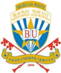 香港浸會大學附屬學校王錦輝中小學 logo