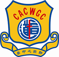 香港九龍塘基督教中華宣道會鄭榮之中學 logo