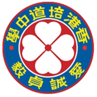 香港培道中學 logo