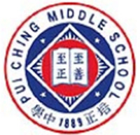 香港培正中學 logo