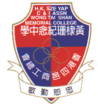 香港四邑商工總會黃棣珊紀念中學 logo