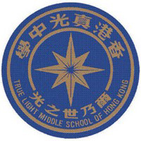 香港真光中學 logo