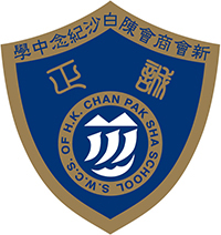 新會商會陳白沙紀念中學 logo