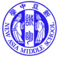 新亞中學 logo