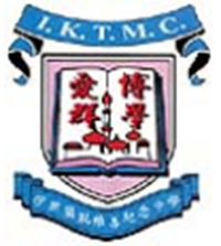 伊斯蘭脫維善紀念中學 logo