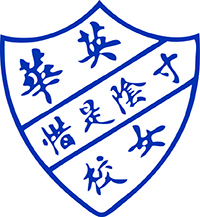 英華女學校 logo