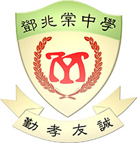 元朗公立中學校友會鄧兆棠中學 logo
