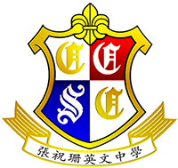 張祝珊英文中學 logo