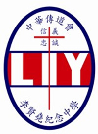 中華傳道會李賢堯紀念中學 logo