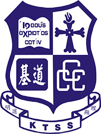 中華基督教會基道中學 logo