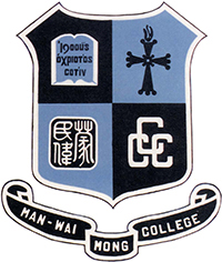中華基督教會蒙民偉書院 logo